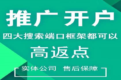 SEM竞价开户实操技巧：案例演示