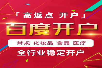 百度搜索推广收费标准及行业案例