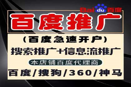 案例剖析：百度竞价账户托管助力品牌提升